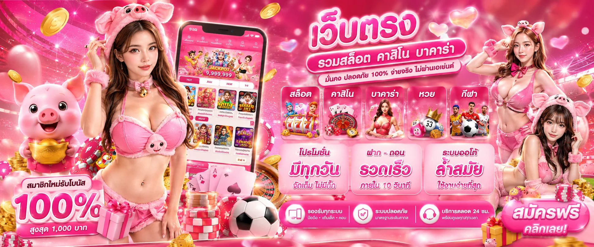 หน้าแรกเว็บ AMB96 ทางเข้าเว็บพนันออนไลน์ครบวงจร