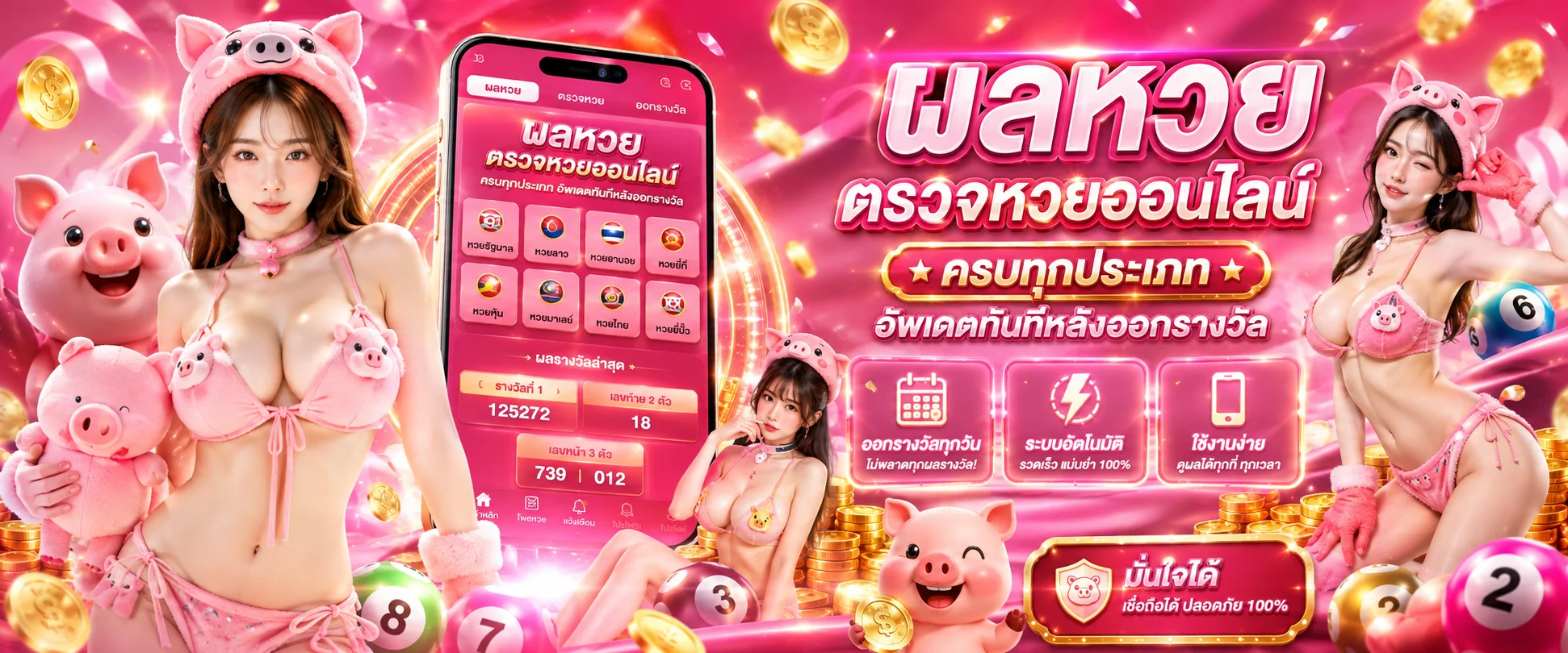 ผลหวย AMB96 หวยไทย หวยลาว หวยฮานอย ครบทุกงวด
